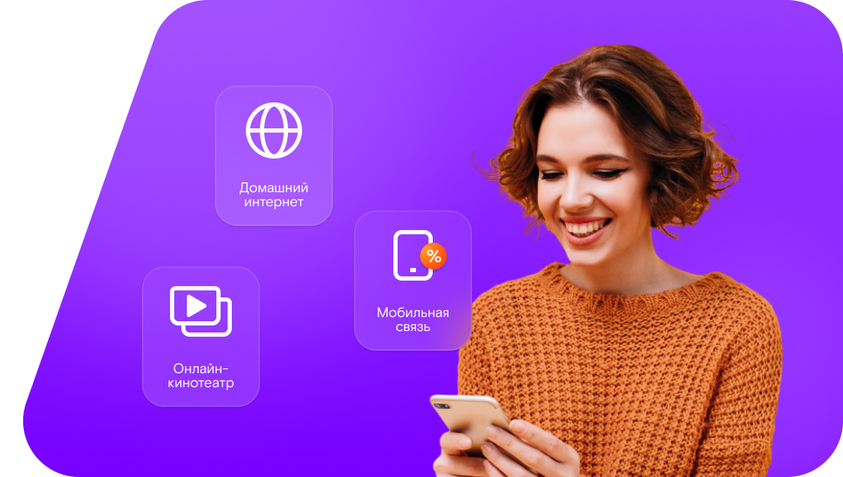 Промо-тарифы Ростелеком в деревня Молитвино (Московская область)